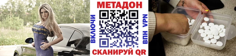 Метадон methadone  купить закладку  Пенза 